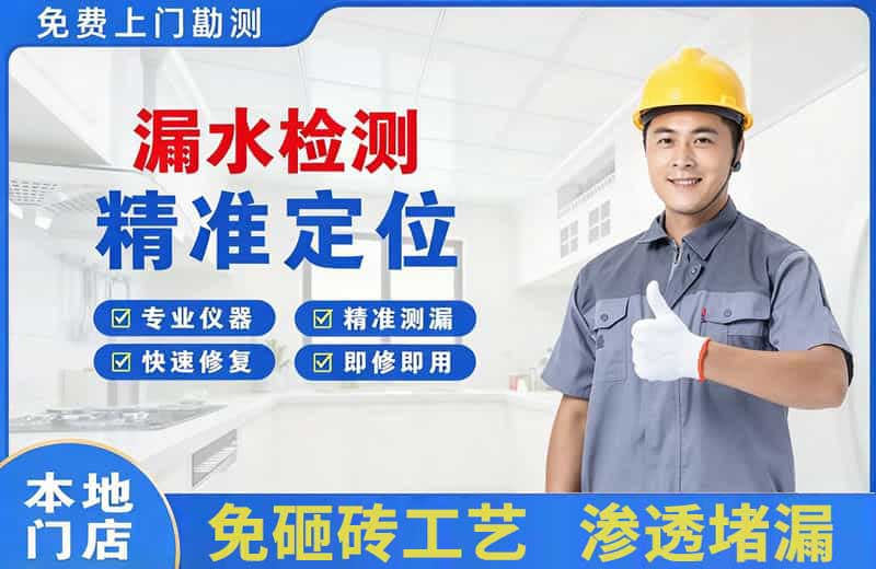 芜湖县漏水检测精准定位